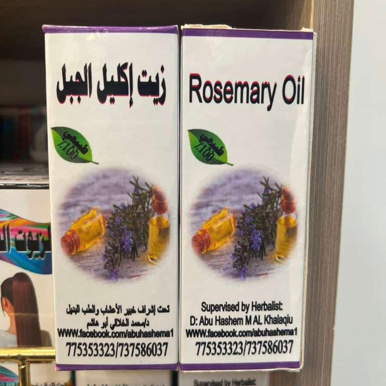 زيت إكليل الجبل