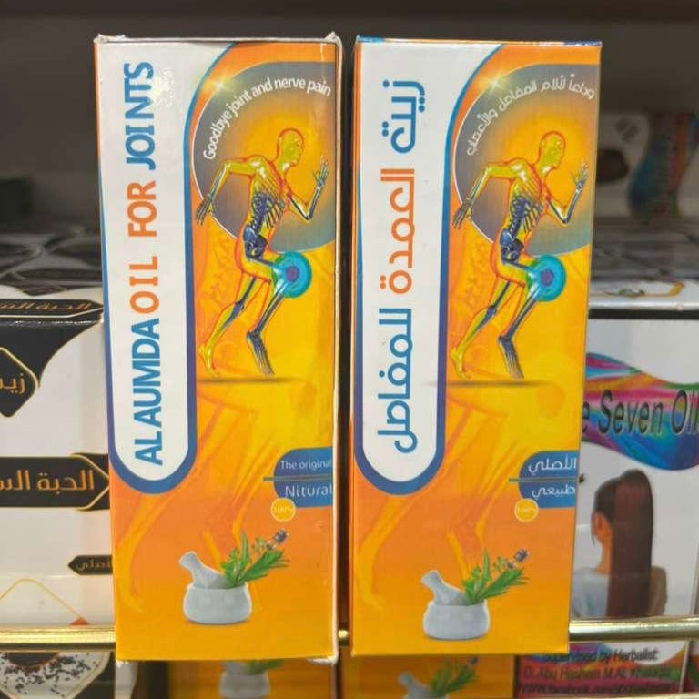 زيت العمدة للمفاصل