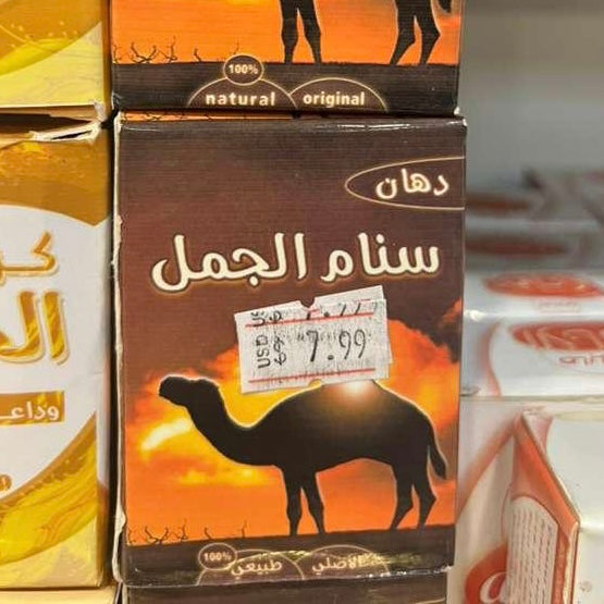 دهان سنام الجمل