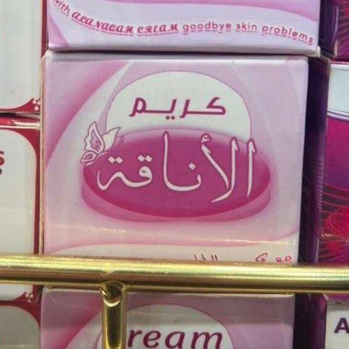 كريم الأناقة
