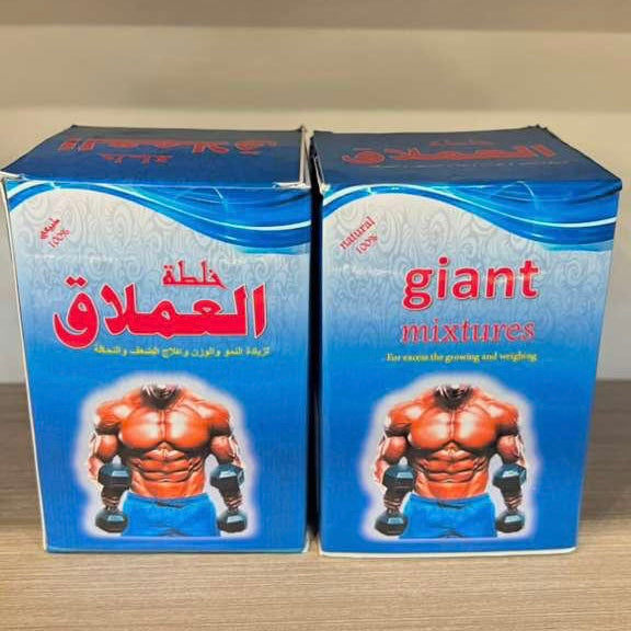 خلطة العملاق