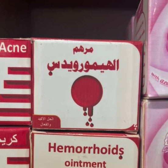 مرهم هيمورويدس