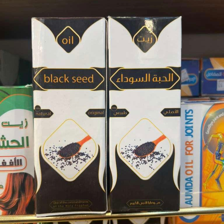 زيت الحبة السوداء